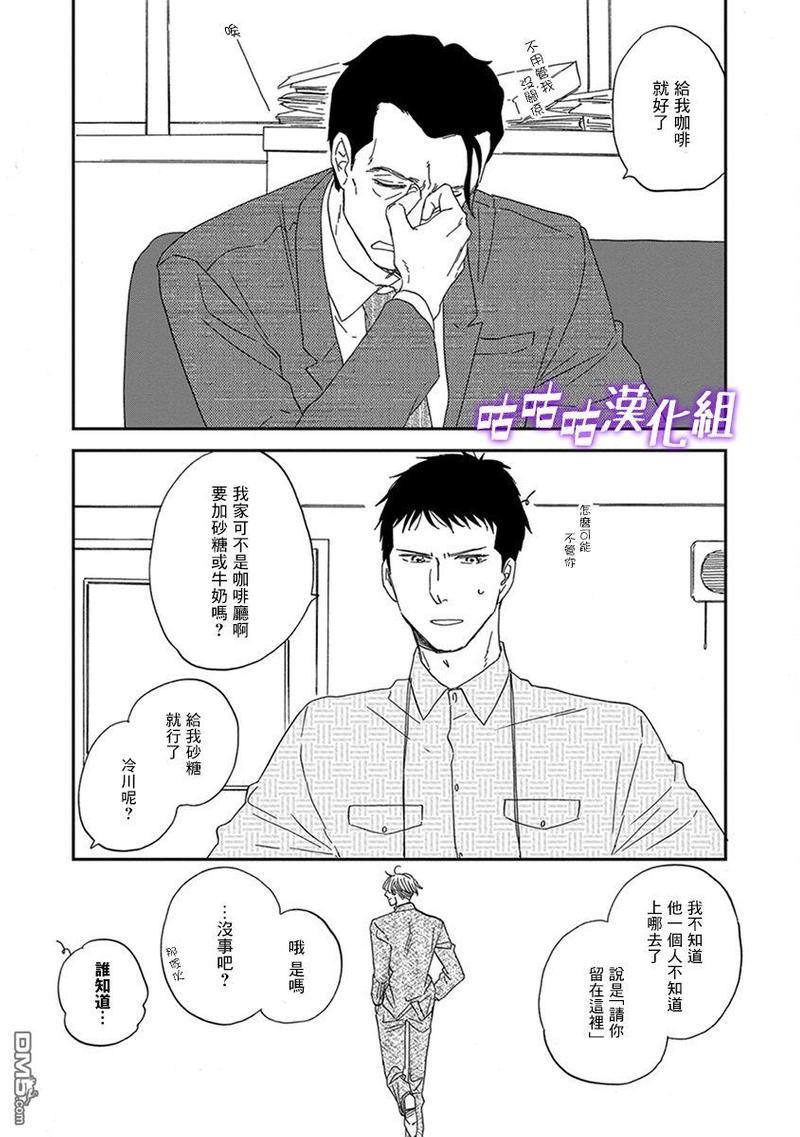 三角窗外是黑夜[耽美]韩漫全集-第32话无删减无遮挡章节图片 