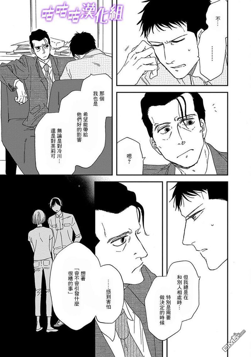 三角窗外是黑夜[耽美]韩漫全集-第32话无删减无遮挡章节图片 