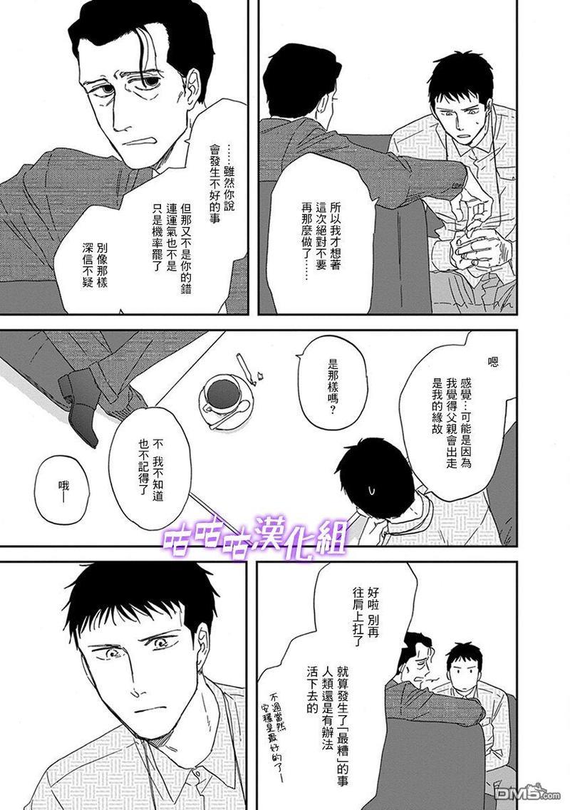 三角窗外是黑夜[耽美]韩漫全集-第32话无删减无遮挡章节图片 