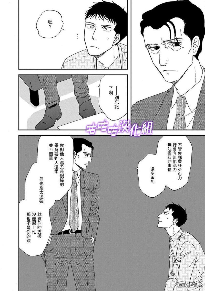 三角窗外是黑夜[耽美]韩漫全集-第32话无删减无遮挡章节图片 