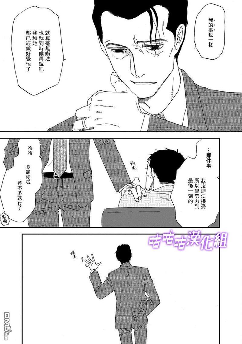 三角窗外是黑夜[耽美]韩漫全集-第32话无删减无遮挡章节图片 