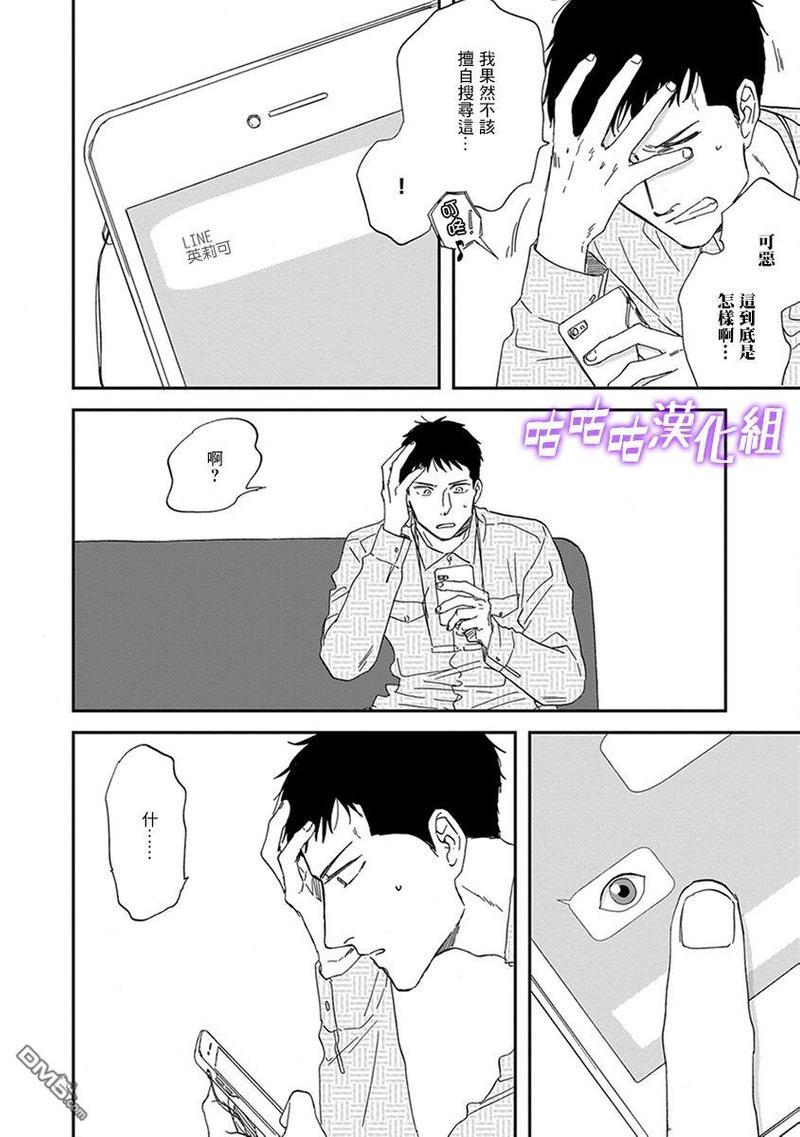 三角窗外是黑夜[耽美]韩漫全集-第32话无删减无遮挡章节图片 