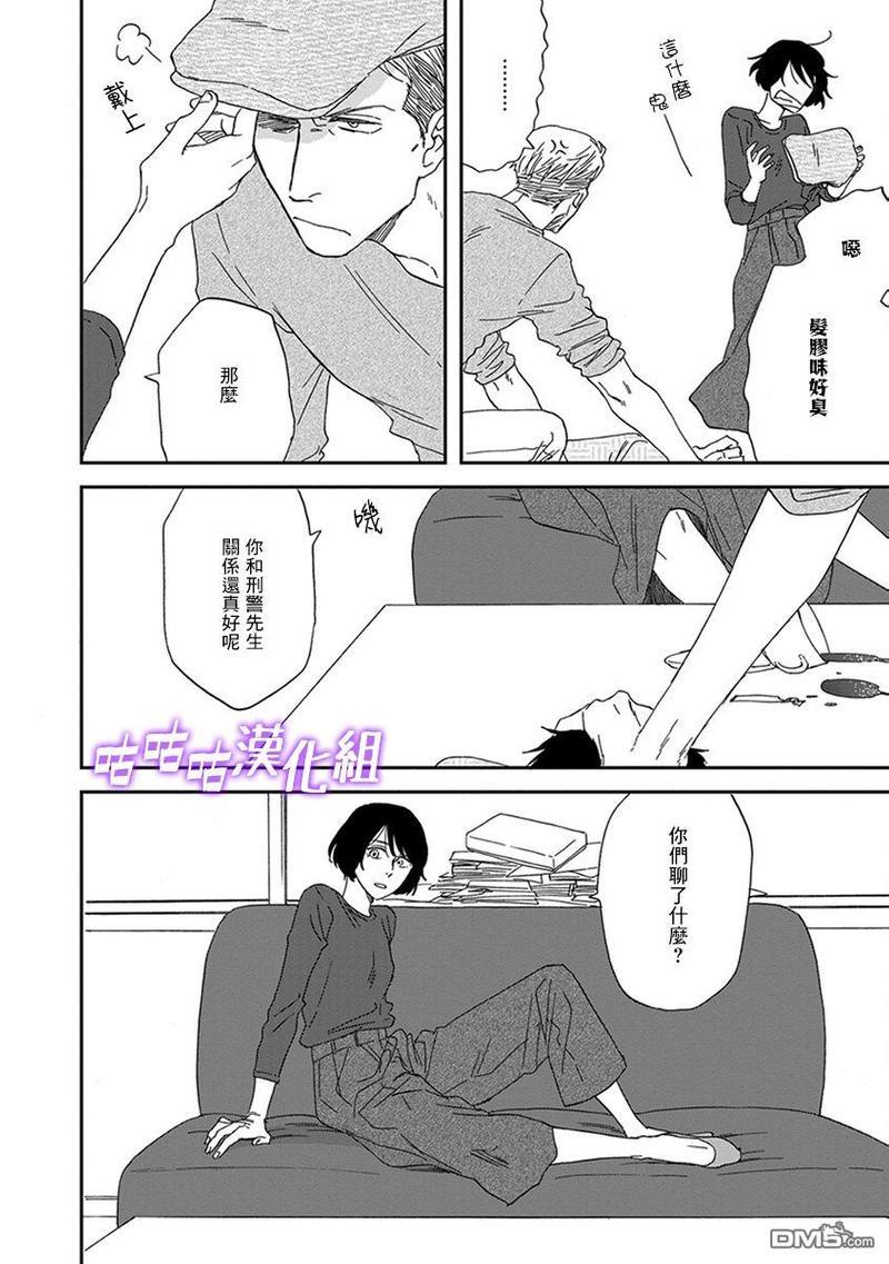三角窗外是黑夜[耽美]韩漫全集-第32话无删减无遮挡章节图片 