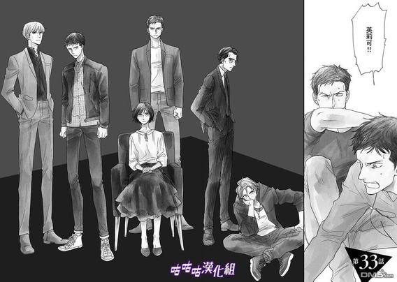 三角窗外是黑夜[耽美]韩漫全集-第33话无删减无遮挡章节图片 