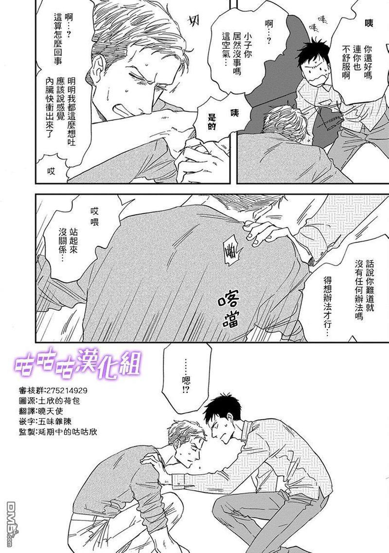 三角窗外是黑夜[耽美]韩漫全集-第33话无删减无遮挡章节图片 