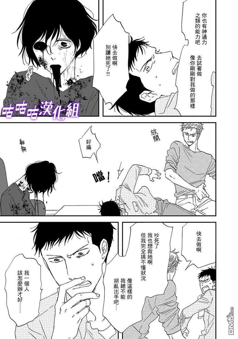三角窗外是黑夜[耽美]韩漫全集-第33话无删减无遮挡章节图片 