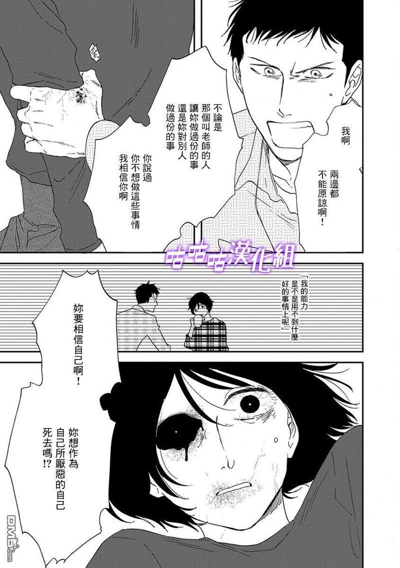 三角窗外是黑夜[耽美]韩漫全集-第33话无删减无遮挡章节图片 
