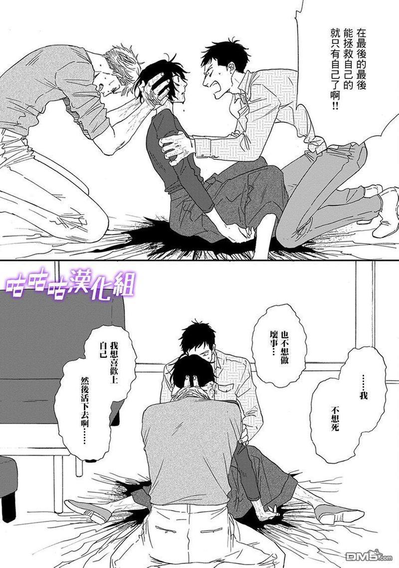 三角窗外是黑夜[耽美]韩漫全集-第33话无删减无遮挡章节图片 