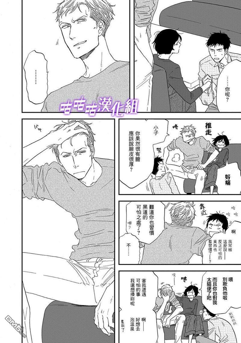 三角窗外是黑夜[耽美]韩漫全集-第33话无删减无遮挡章节图片 