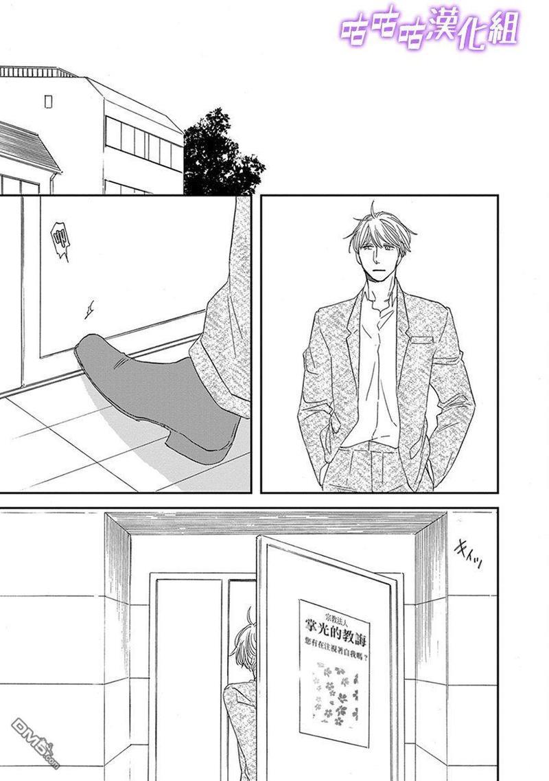 三角窗外是黑夜[耽美]韩漫全集-第33话无删减无遮挡章节图片 