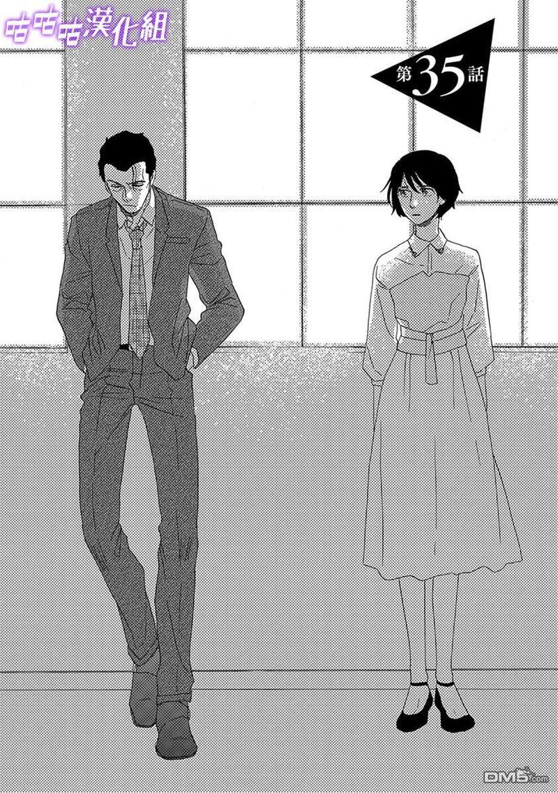 三角窗外是黑夜[耽美]韩漫全集-第35话无删减无遮挡章节图片 