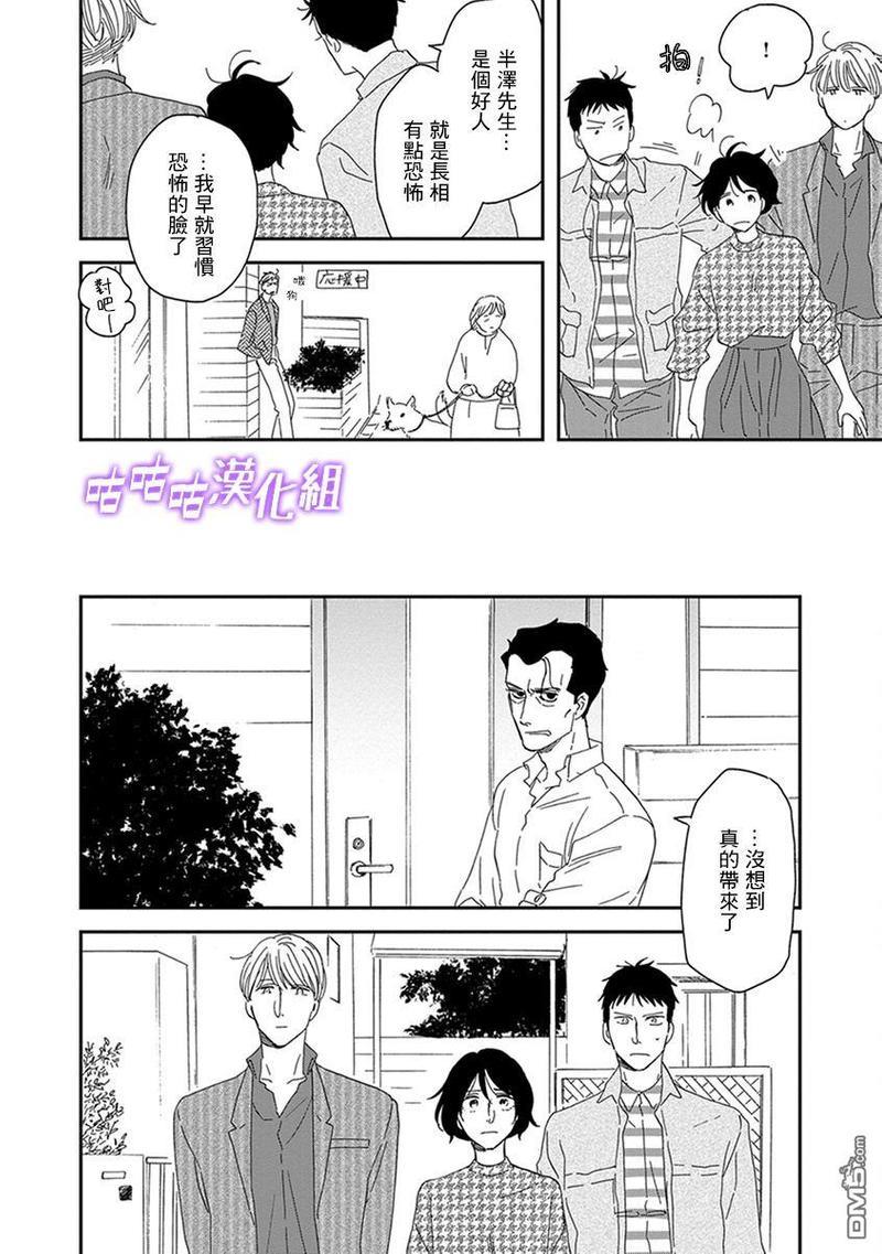 三角窗外是黑夜[耽美]韩漫全集-第35话无删减无遮挡章节图片 