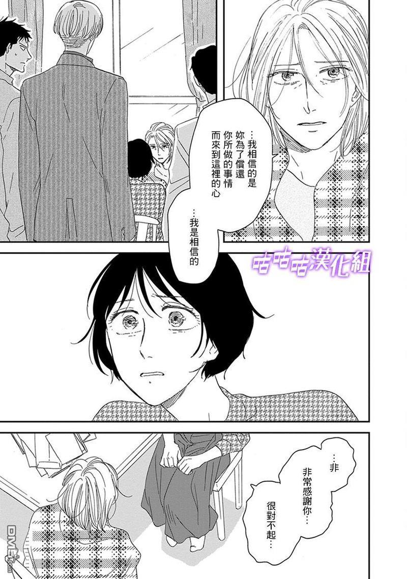 三角窗外是黑夜[耽美]韩漫全集-第35话无删减无遮挡章节图片 