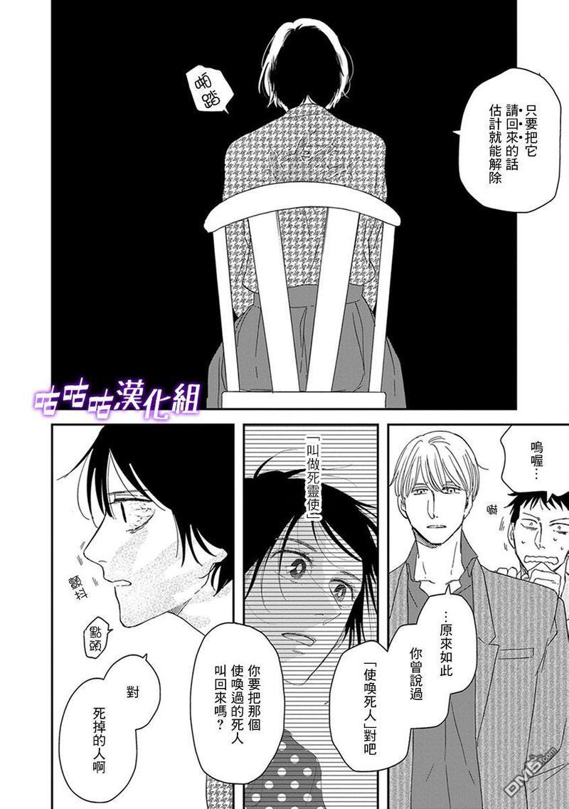 三角窗外是黑夜[耽美]韩漫全集-第35话无删减无遮挡章节图片 
