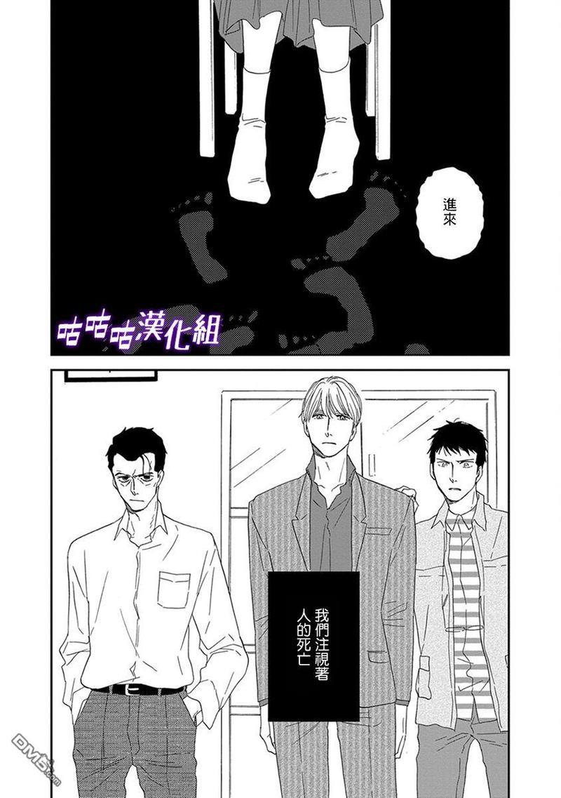 三角窗外是黑夜[耽美]韩漫全集-第35话无删减无遮挡章节图片 