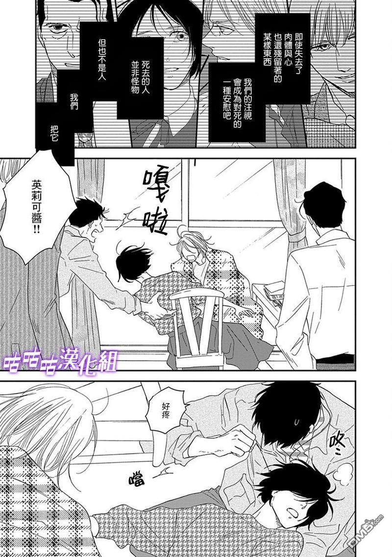 三角窗外是黑夜[耽美]韩漫全集-第35话无删减无遮挡章节图片 