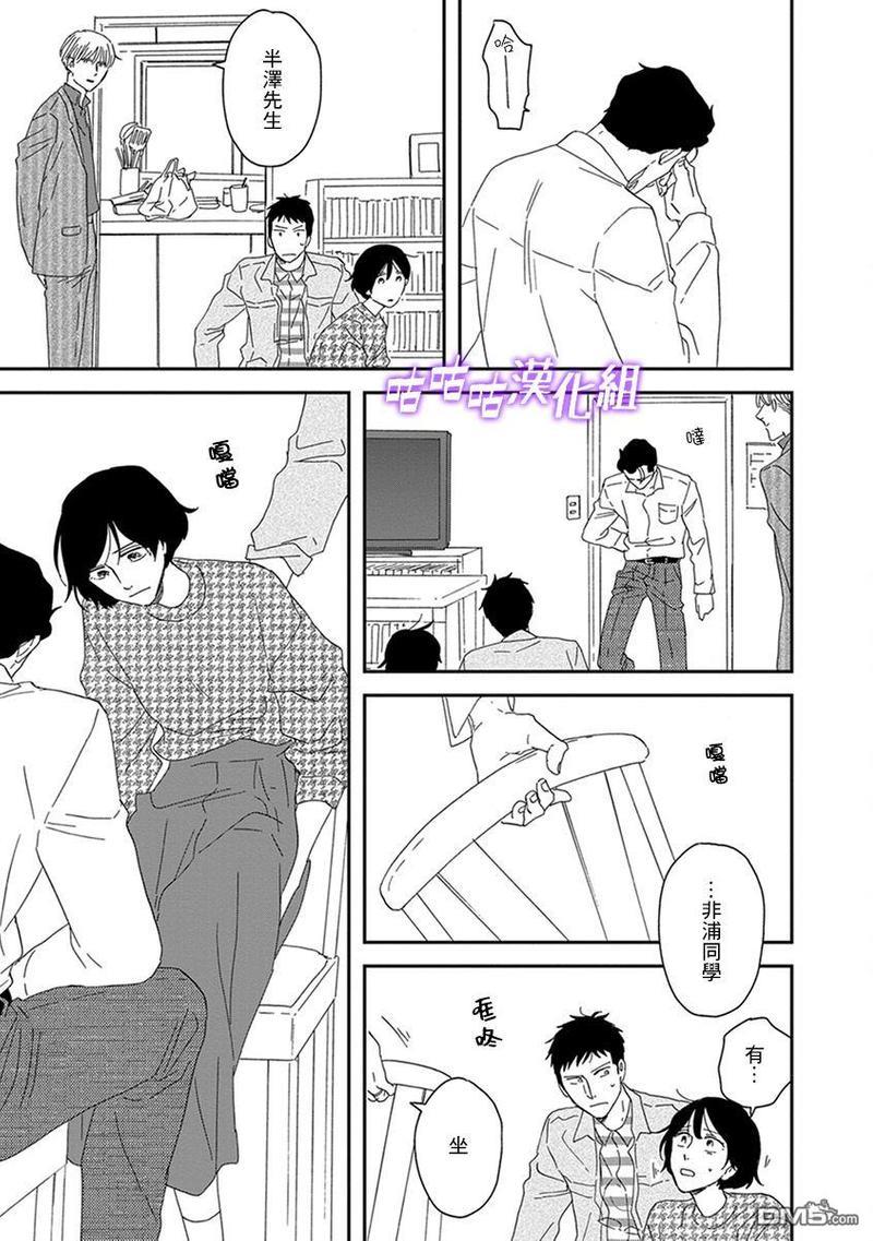 三角窗外是黑夜[耽美]韩漫全集-第35话无删减无遮挡章节图片 