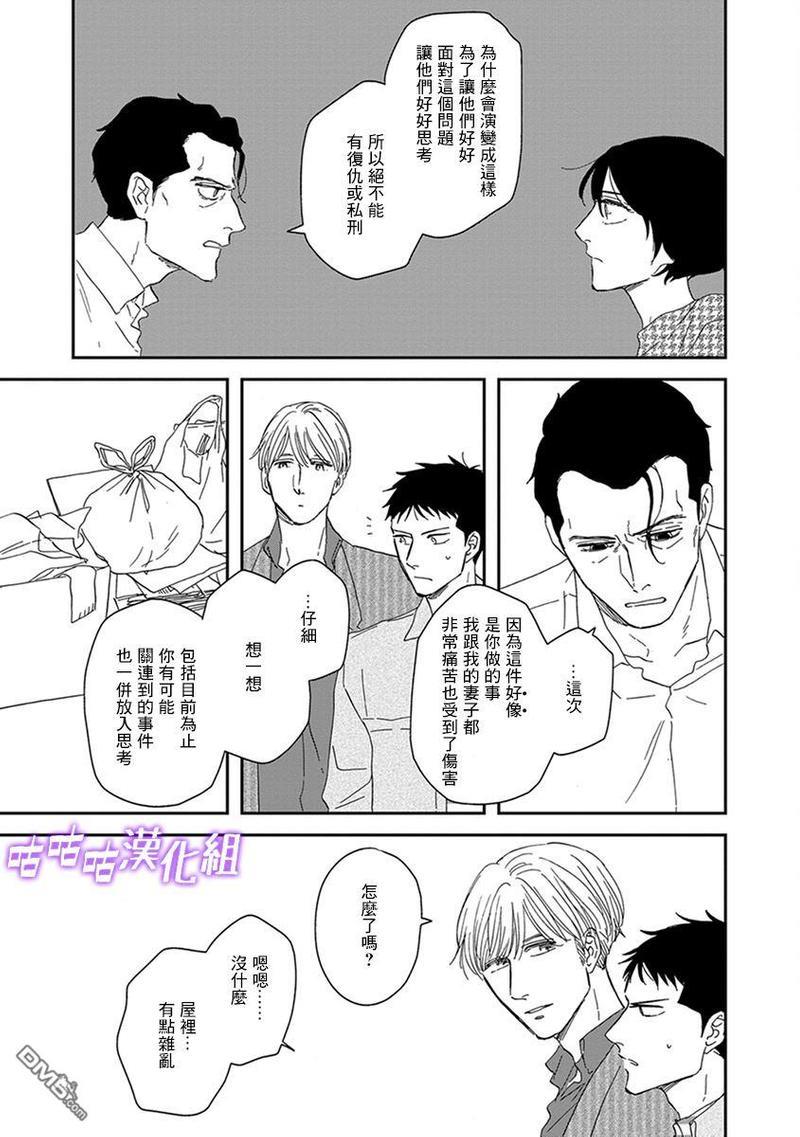 三角窗外是黑夜[耽美]韩漫全集-第35话无删减无遮挡章节图片 