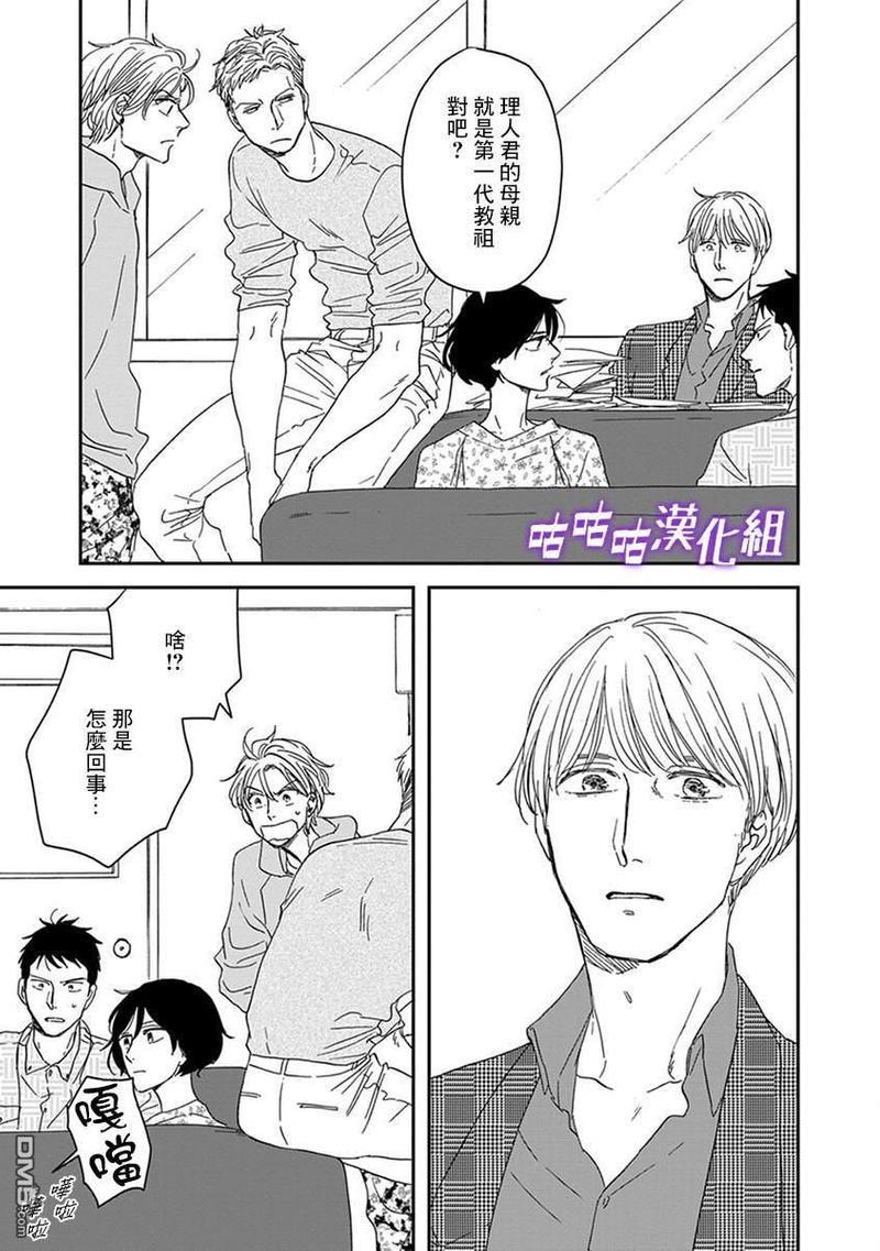 三角窗外是黑夜[耽美]韩漫全集-第36话无删减无遮挡章节图片 