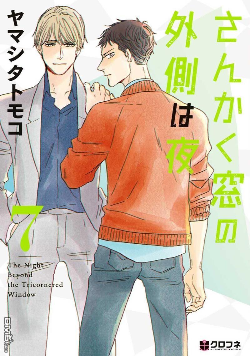 三角窗外是黑夜[耽美]韩漫全集-第37话无删减无遮挡章节图片 