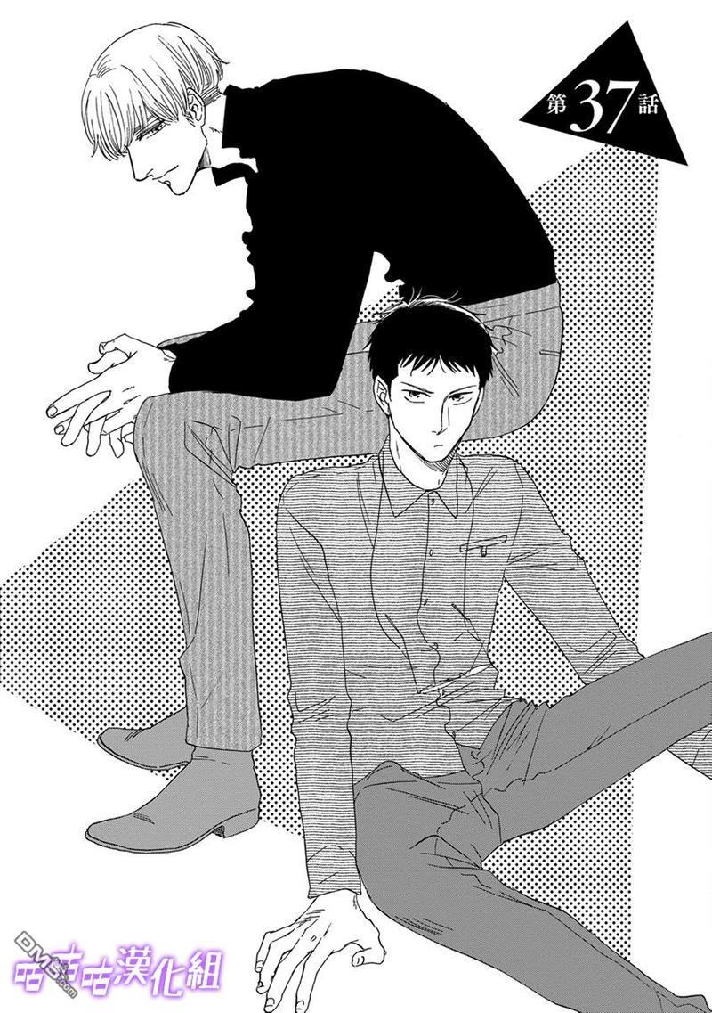 三角窗外是黑夜[耽美]韩漫全集-第37话无删减无遮挡章节图片 