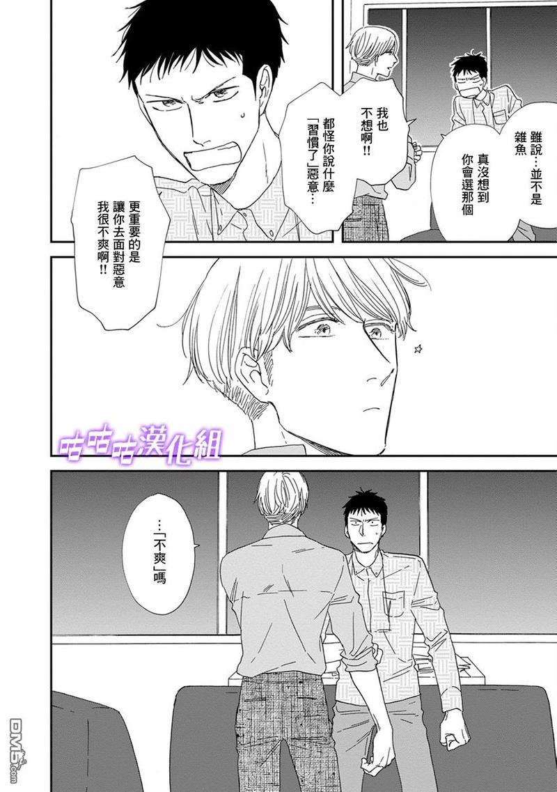 三角窗外是黑夜[耽美]韩漫全集-第37话无删减无遮挡章节图片 