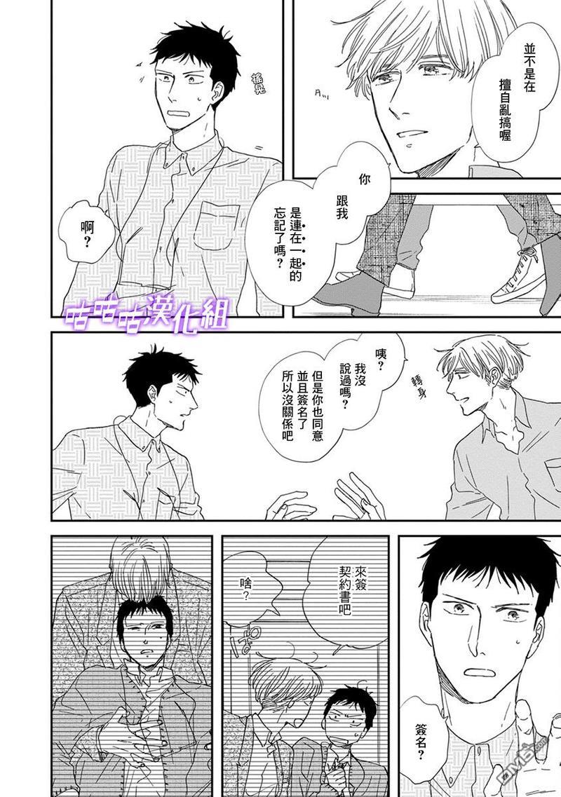三角窗外是黑夜[耽美]韩漫全集-第37话无删减无遮挡章节图片 