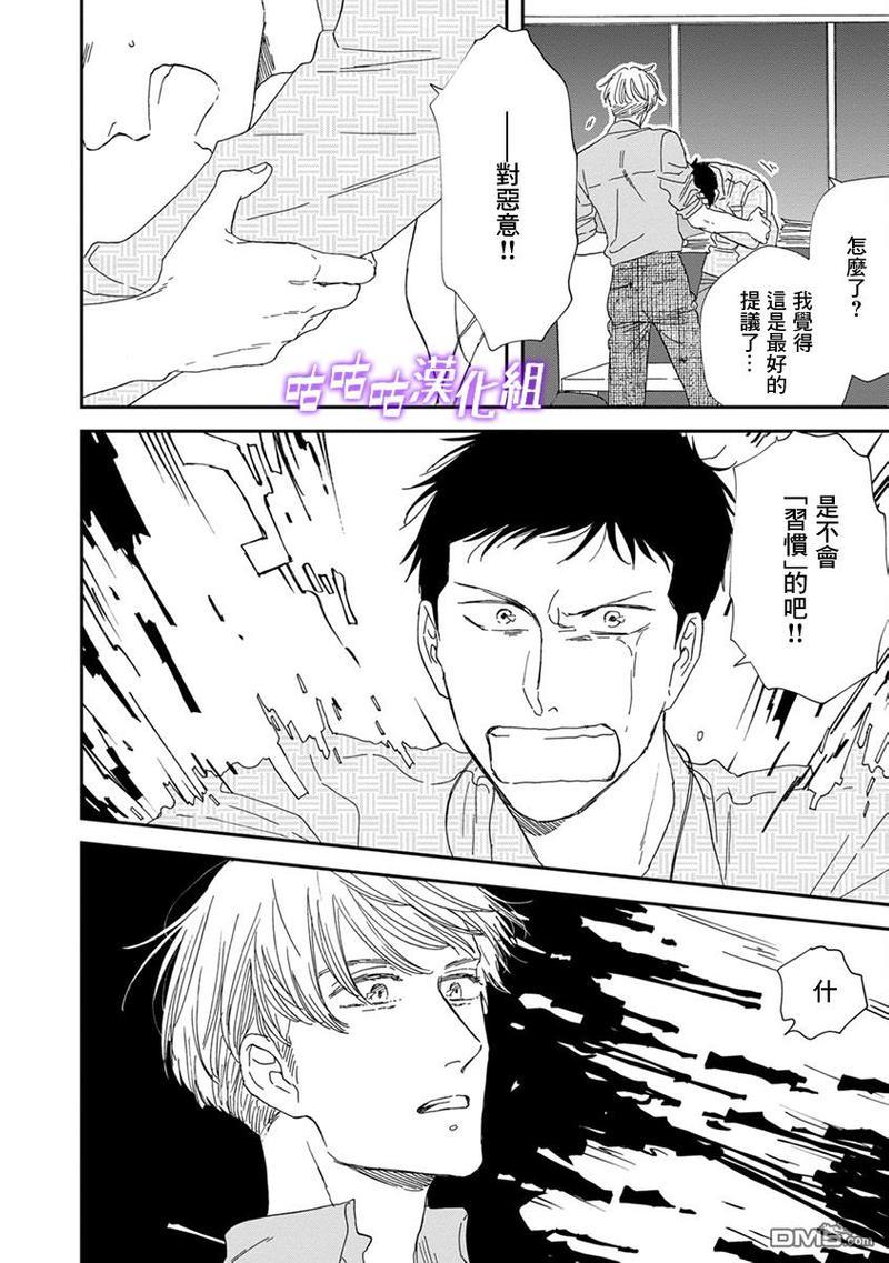 三角窗外是黑夜[耽美]韩漫全集-第37话无删减无遮挡章节图片 
