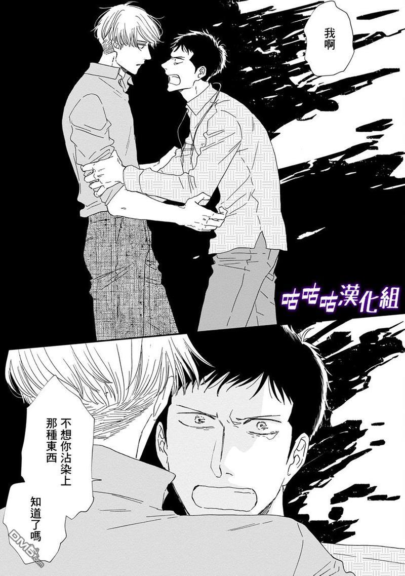 三角窗外是黑夜[耽美]韩漫全集-第37话无删减无遮挡章节图片 