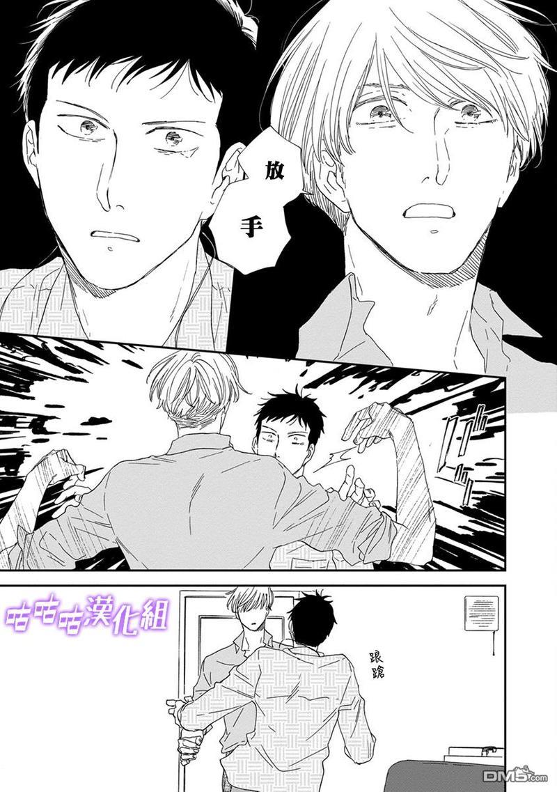三角窗外是黑夜[耽美]韩漫全集-第37话无删减无遮挡章节图片 