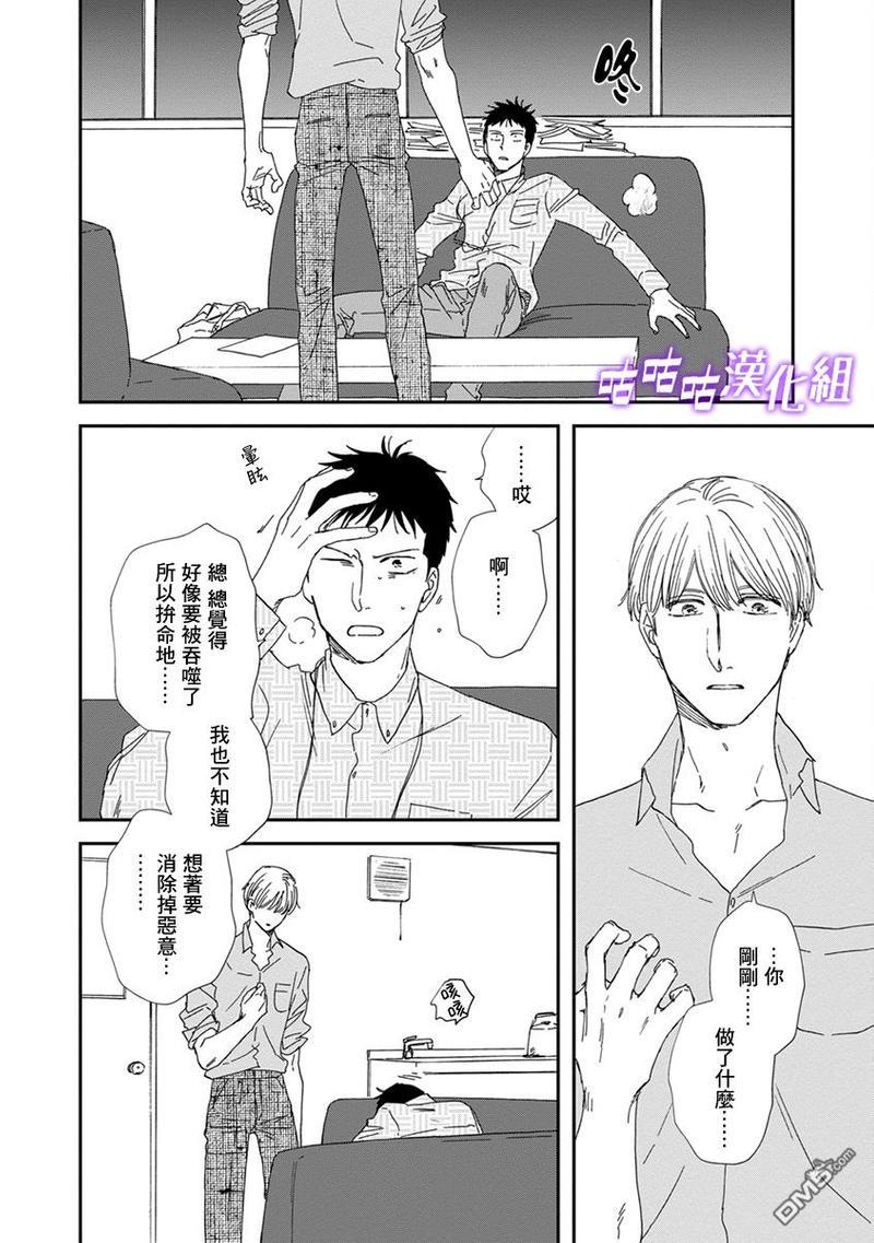 三角窗外是黑夜[耽美]韩漫全集-第37话无删减无遮挡章节图片 