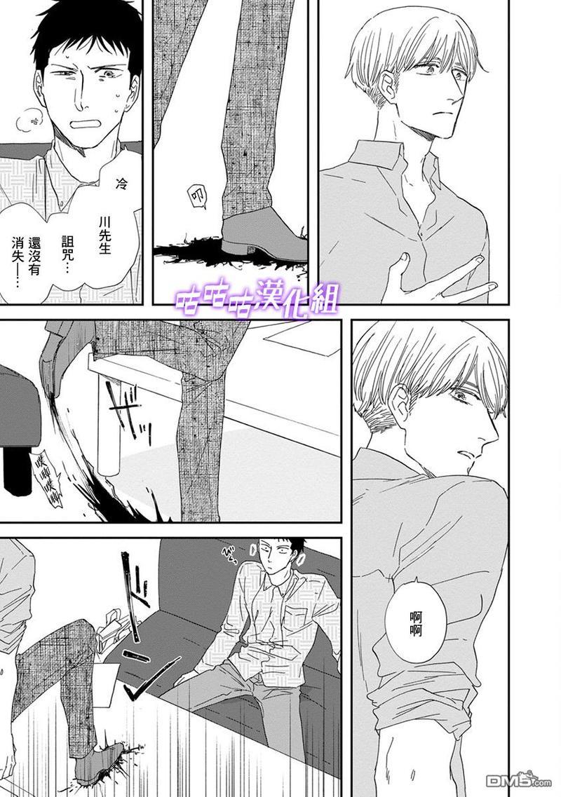 三角窗外是黑夜[耽美]韩漫全集-第37话无删减无遮挡章节图片 