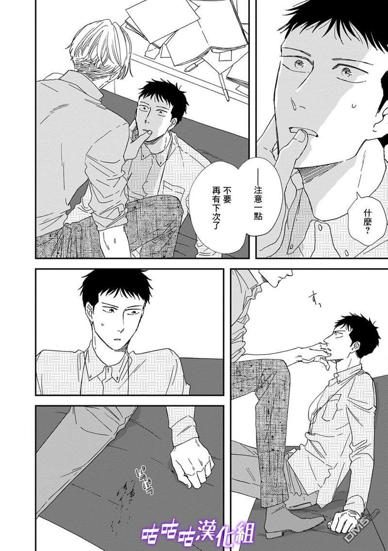 三角窗外是黑夜[耽美]韩漫全集-第37话无删减无遮挡章节图片 
