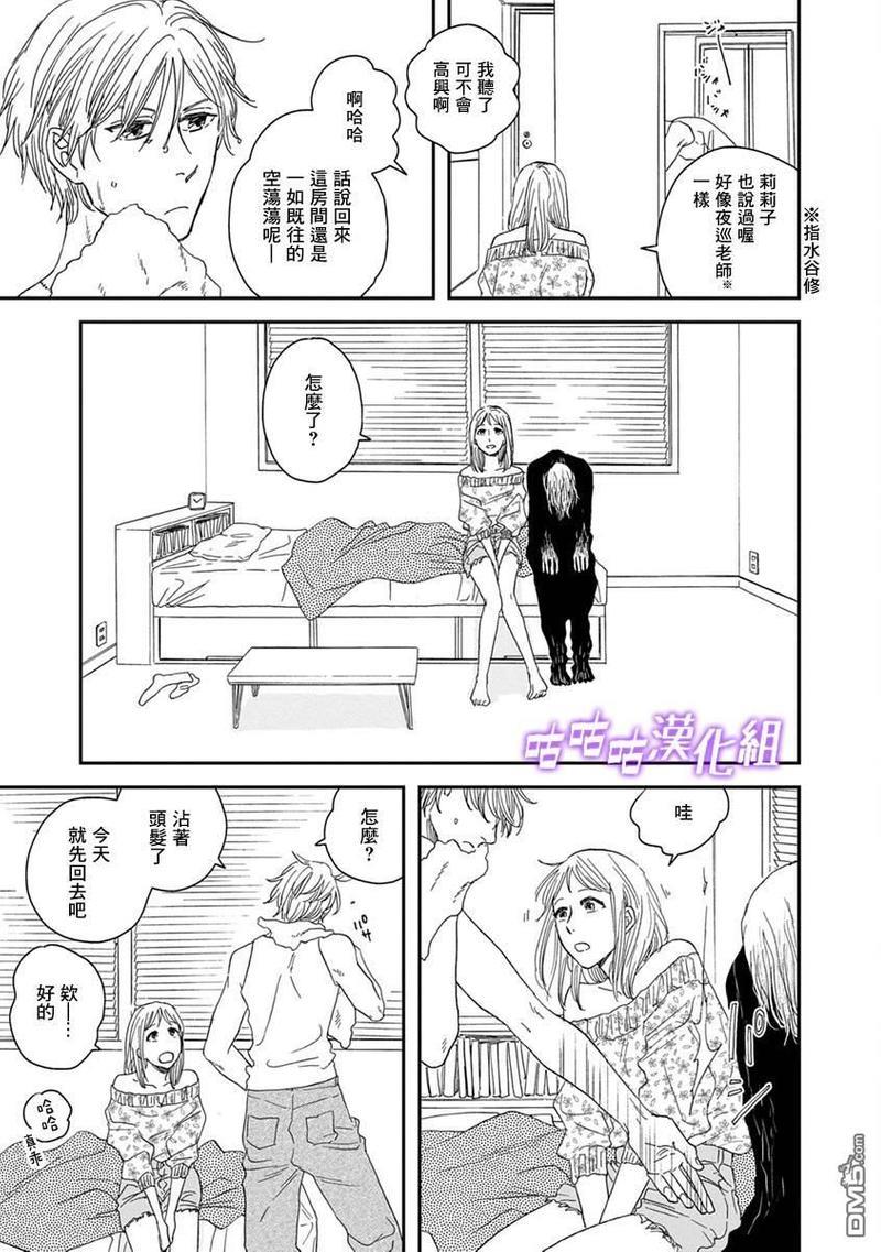 三角窗外是黑夜[耽美]韩漫全集-第38话无删减无遮挡章节图片 