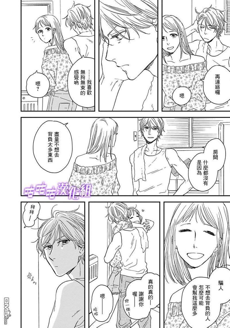 三角窗外是黑夜[耽美]韩漫全集-第38话无删减无遮挡章节图片 