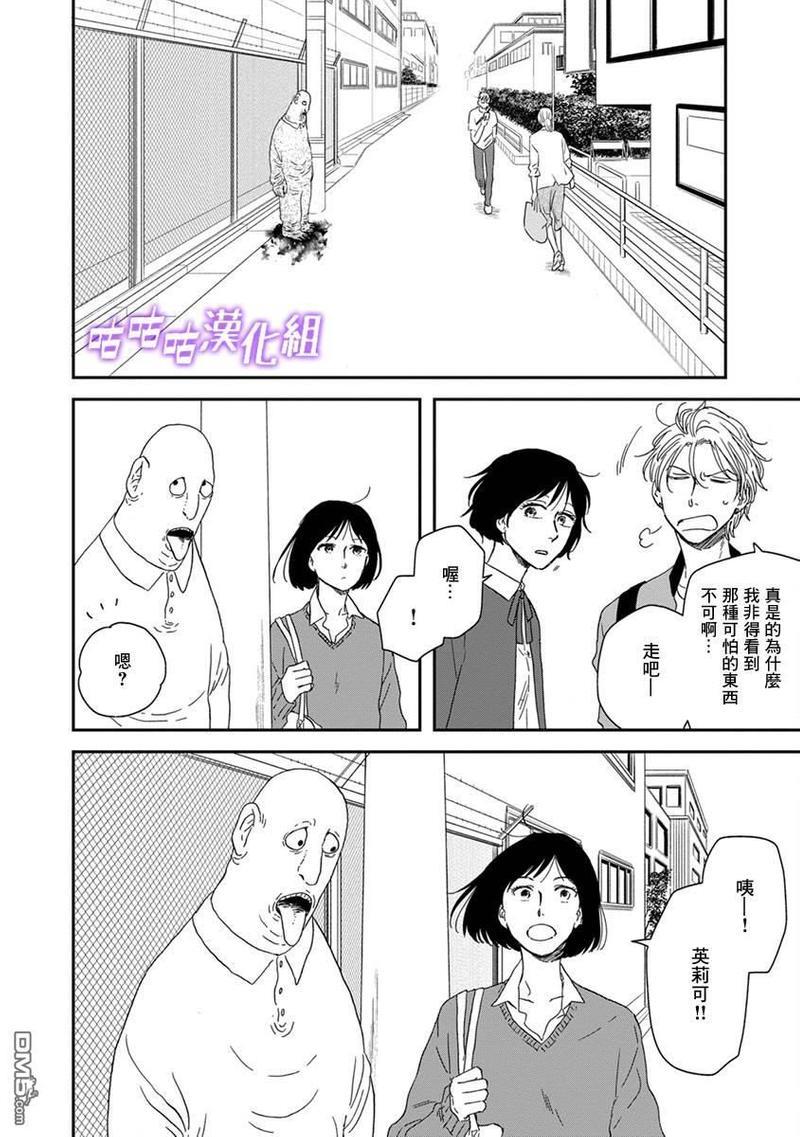 三角窗外是黑夜[耽美]韩漫全集-第38话无删减无遮挡章节图片 