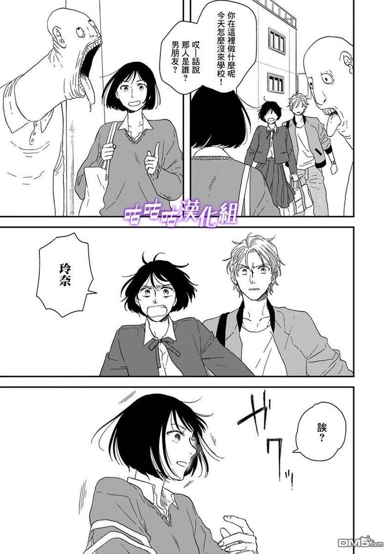 三角窗外是黑夜[耽美]韩漫全集-第38话无删减无遮挡章节图片 