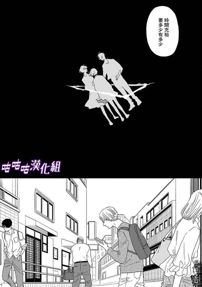 三角窗外是黑夜[耽美]韩漫全集-第38话无删减无遮挡章节图片 