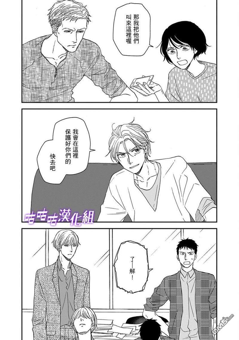 三角窗外是黑夜[耽美]韩漫全集-第39话无删减无遮挡章节图片 