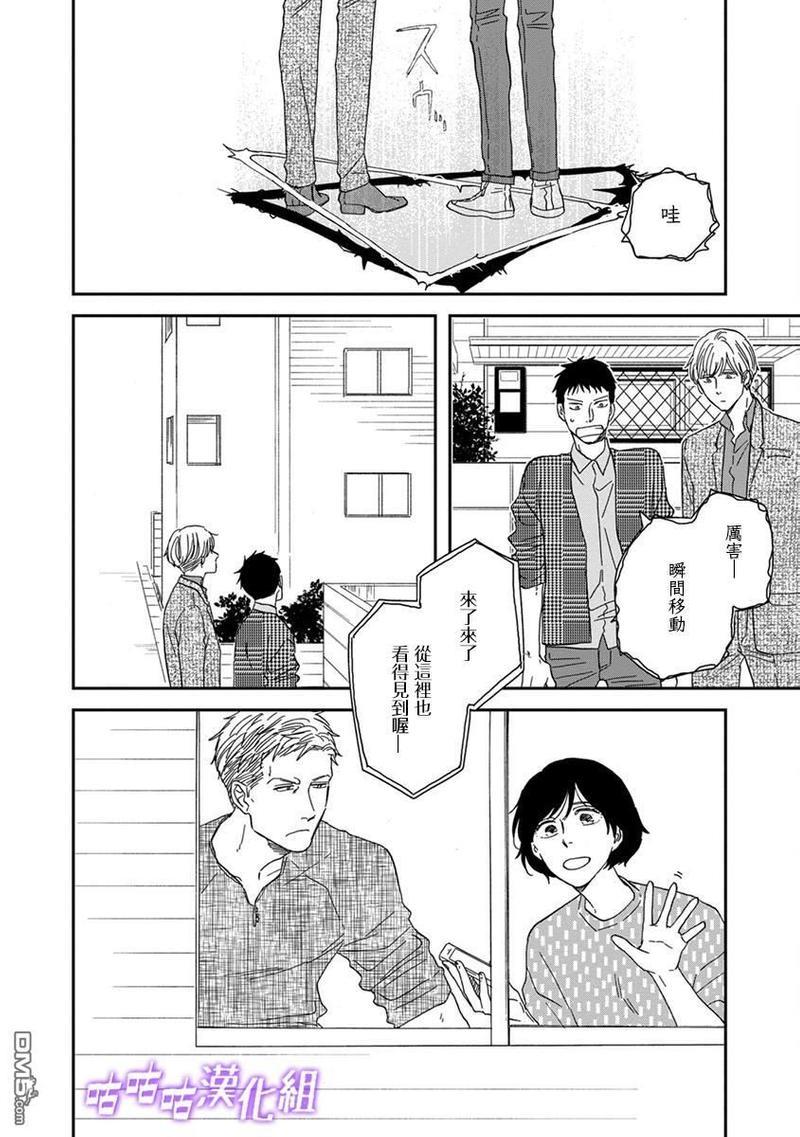 三角窗外是黑夜[耽美]韩漫全集-第39话无删减无遮挡章节图片 
