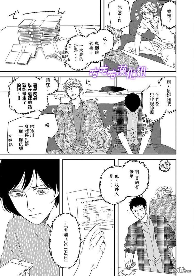 三角窗外是黑夜[耽美]韩漫全集-第39话无删减无遮挡章节图片 