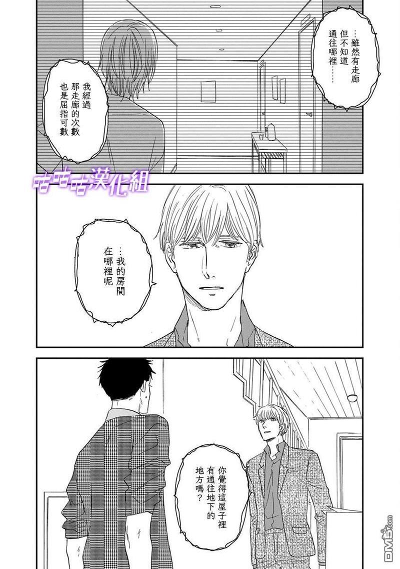 三角窗外是黑夜[耽美]韩漫全集-第39话无删减无遮挡章节图片 