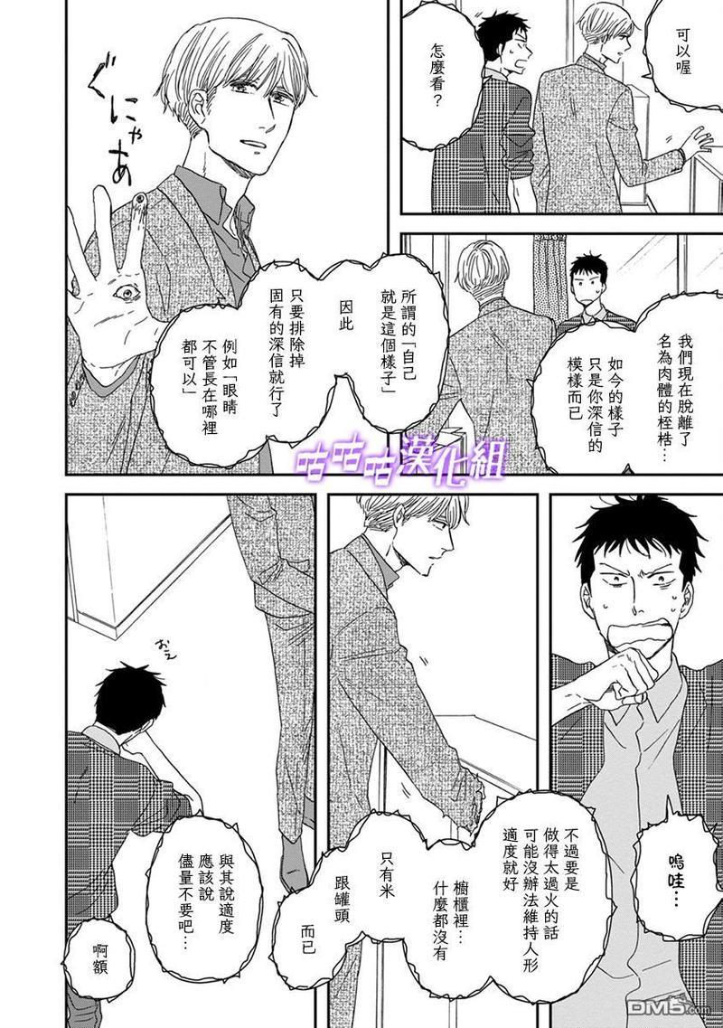 三角窗外是黑夜[耽美]韩漫全集-第39话无删减无遮挡章节图片 