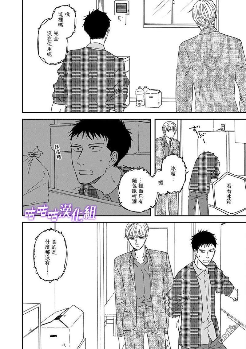 三角窗外是黑夜[耽美]韩漫全集-第39话无删减无遮挡章节图片 