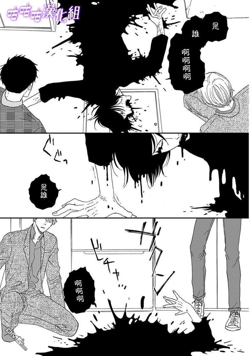 三角窗外是黑夜[耽美]韩漫全集-第39话无删减无遮挡章节图片 