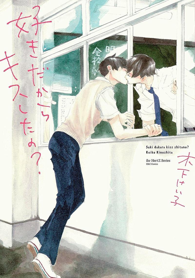 因为喜欢才吻我吗？[耽美]韩漫全集-第1卷无删减无遮挡章节图片 