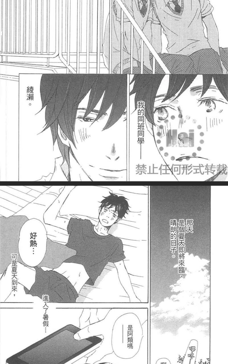 因为喜欢才吻我吗？[耽美]韩漫全集-第1卷无删减无遮挡章节图片 