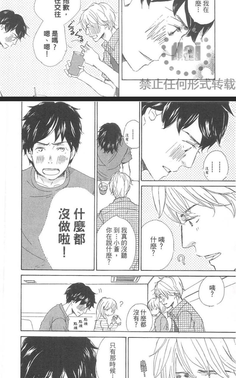 因为喜欢才吻我吗？[耽美]韩漫全集-第1卷无删减无遮挡章节图片 