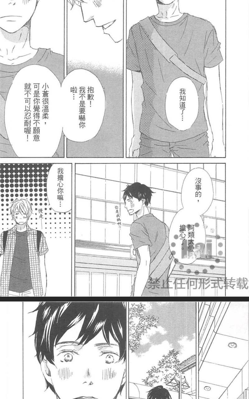 因为喜欢才吻我吗？[耽美]韩漫全集-第1卷无删减无遮挡章节图片 