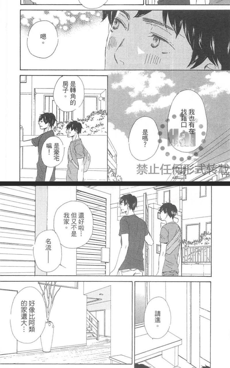 因为喜欢才吻我吗？[耽美]韩漫全集-第1卷无删减无遮挡章节图片 